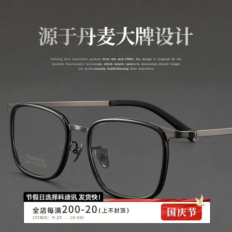 超轻钛架近视眼镜男款可配度数散光专业网上配镜男士眼睛框架黑框,ZIPPO/瑞士军刀/眼镜,定制成品光学镜,淘宝优惠券,粉丝福利购,淘宝优惠卷