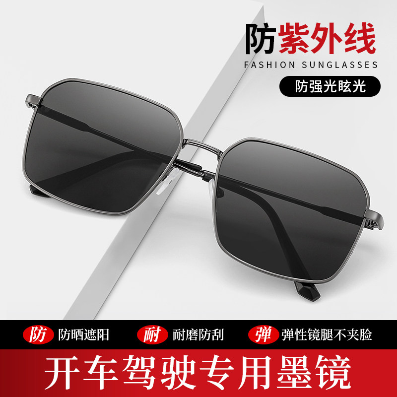 开车驾驶专用墨镜男款2026新款爸爸男士高档太阳镜防强光防紫外线