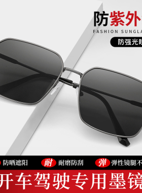 开车驾驶专用墨镜男款新款防强光