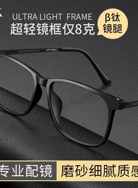 超轻纯钛黑色近视眼镜框男款可配度数方框全框大脸橡皮钛眼睛镜架