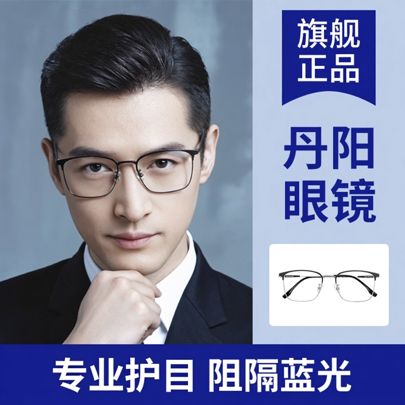 男款半框眼镜近视可配度数散光防蓝光专业网上变色眼睛镜架旗舰店,ZIPPO/瑞士军刀/眼镜,定制成品光学镜,淘宝优惠券,粉丝福利购,淘宝优惠卷