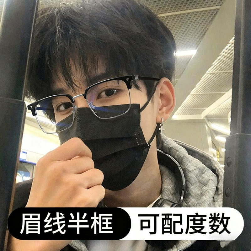 超大框斯文半框眼镜男款近视可配度数防蓝光辐射痞帅大脸宽脸镜架