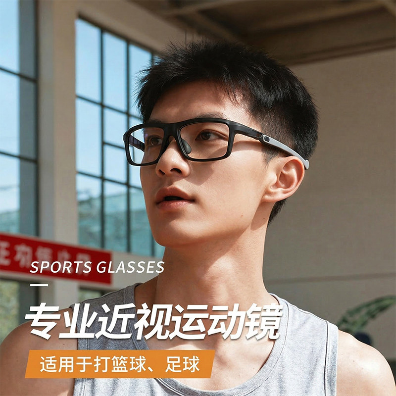 专业运动眼镜篮球近视可配度数防撞防爆足球打球防脱落护目镜男款