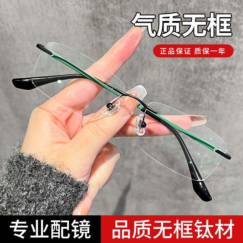 无框眼镜男近视可配度数防蓝光