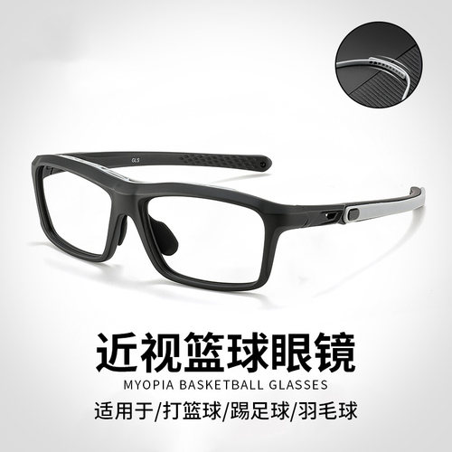 篮球运动近视眼镜框男款专业足球