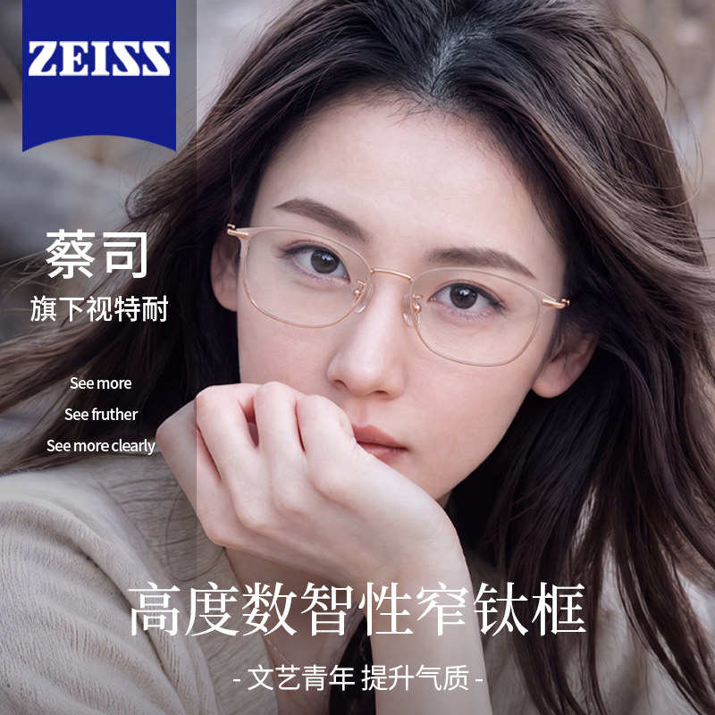 高度数智性窄框超轻钛架眼镜近视女度数可配小框时尚洋气渐变方框