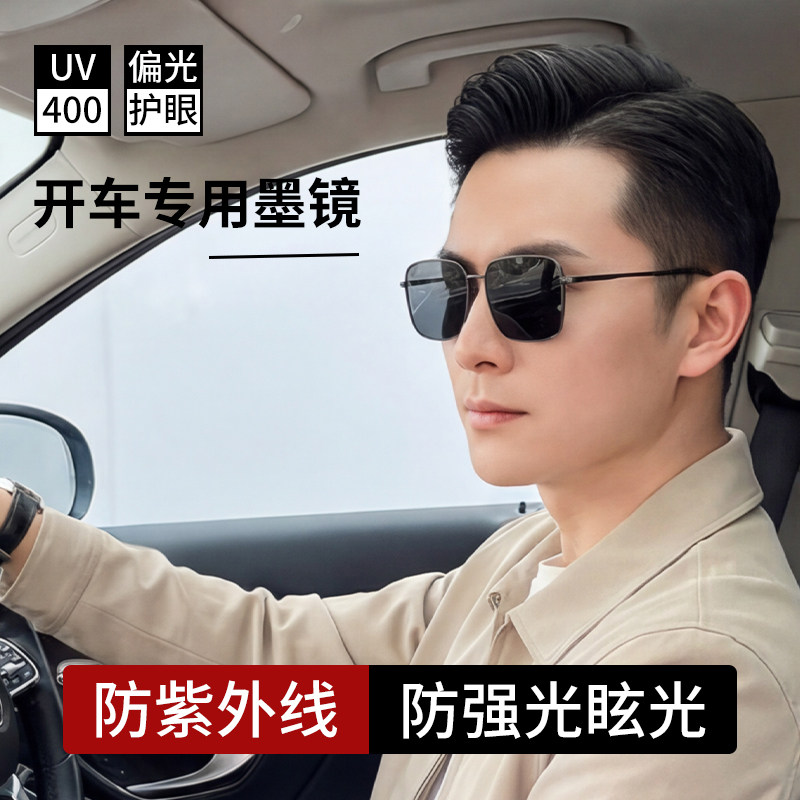 开车驾驶专用墨镜男款2026新款爸爸男士高档太阳镜防强光防紫外线