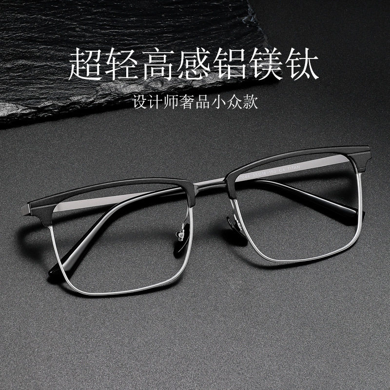 商务半框近视眼镜男款可配度数防蓝光旗舰店超轻钛架专业网上配镜