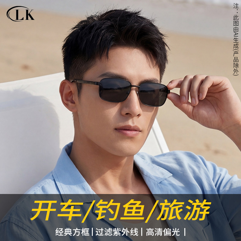 2026新款高级感驾驶墨镜偏光变色防强光防紫外线太阳镜男士百搭,ZIPPO/瑞士军刀/眼镜,太阳眼镜,淘宝优惠券,粉丝福利购,淘宝优惠卷