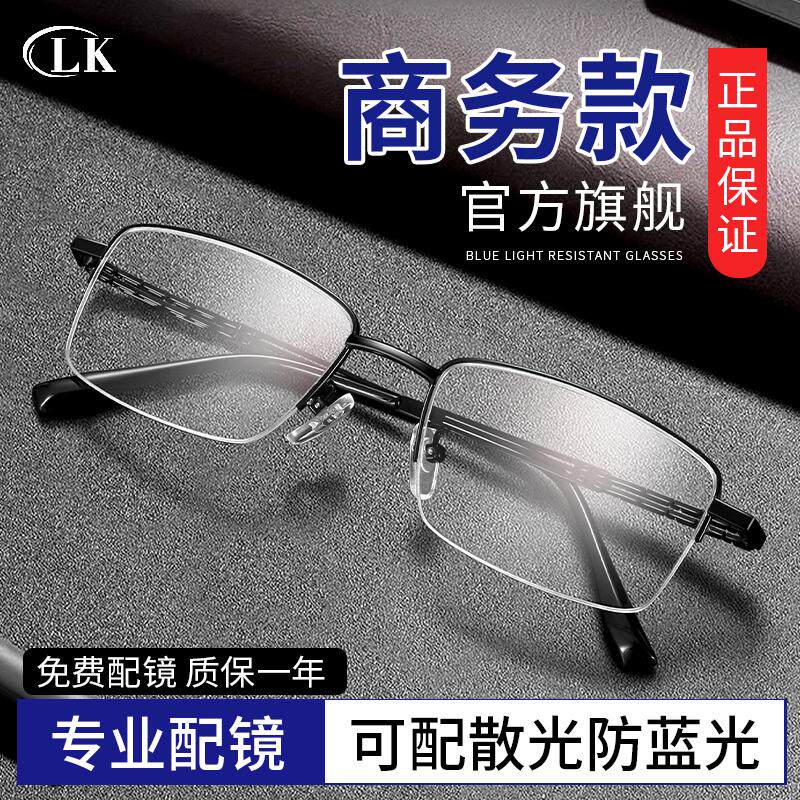 男士近视眼镜官方旗舰店正品品牌专业配镜可配度数成品丹阳商务风