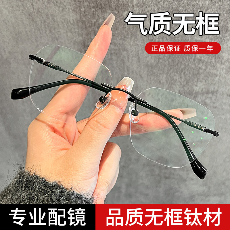 超轻钛材无框近视眼镜框男款可配度数无边框大脸斯文败类眼镜架女