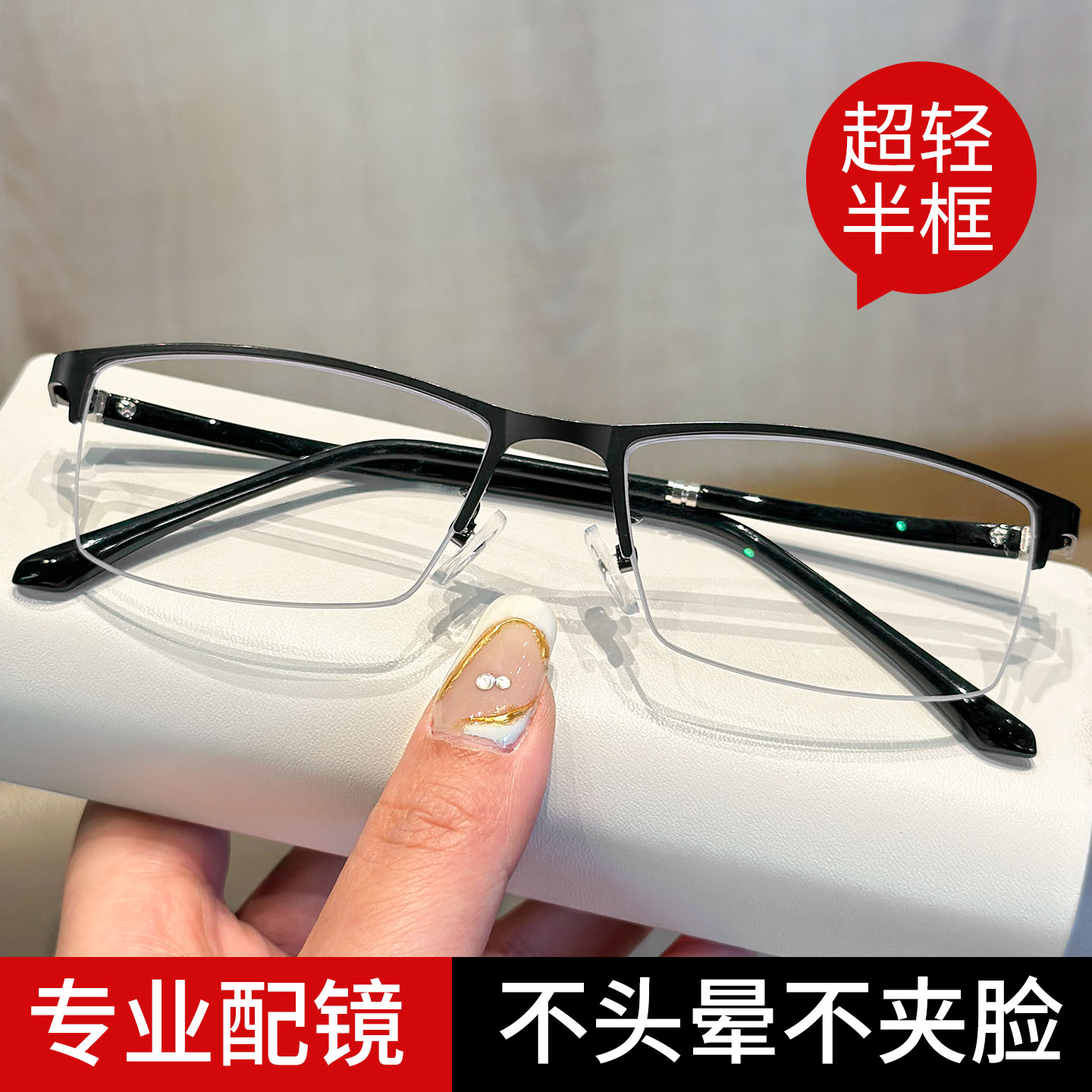近视眼镜半框可配度数男士眼睛架