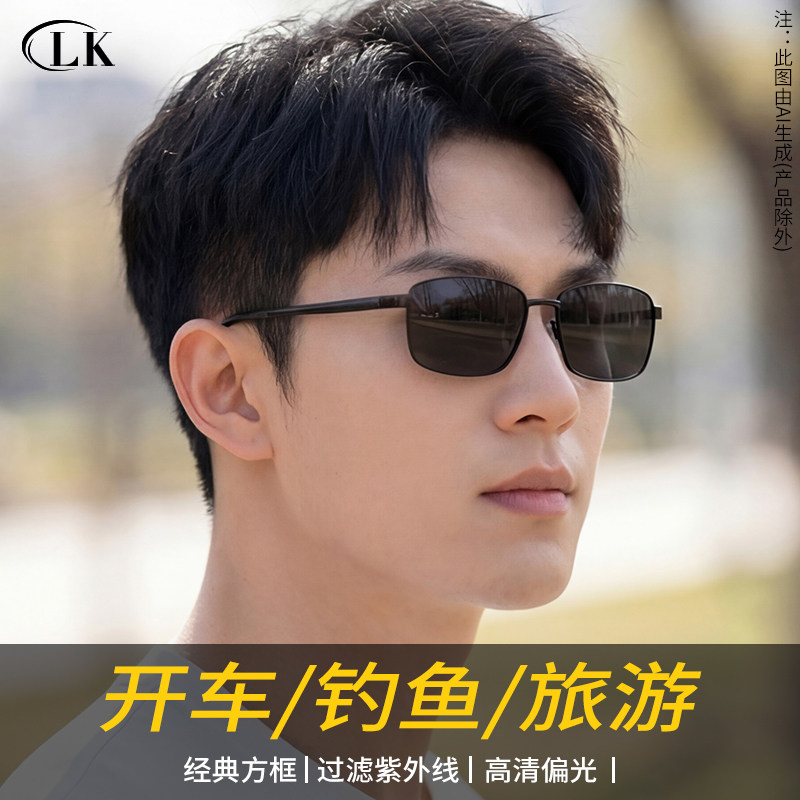 司机高级感偏光太阳镜2026新款变色日夜两用驾驶镜简约款防紫外线,ZIPPO/瑞士军刀/眼镜,太阳眼镜,淘宝优惠券,粉丝福利购,淘宝优惠卷