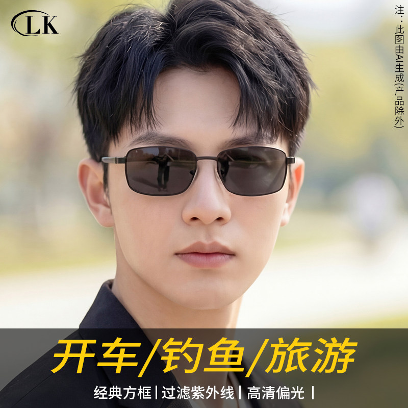 2026新款钓鱼专用墨镜男士偏光开车防紫外线户外高级感眼镜百搭款,ZIPPO/瑞士军刀/眼镜,太阳眼镜,淘宝优惠券,粉丝福利购,淘宝优惠卷