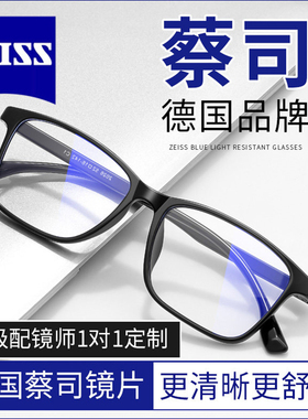 蔡司超轻TR90近视眼镜男款网上配镜可配度数防蓝光黑色丹阳眼睛框