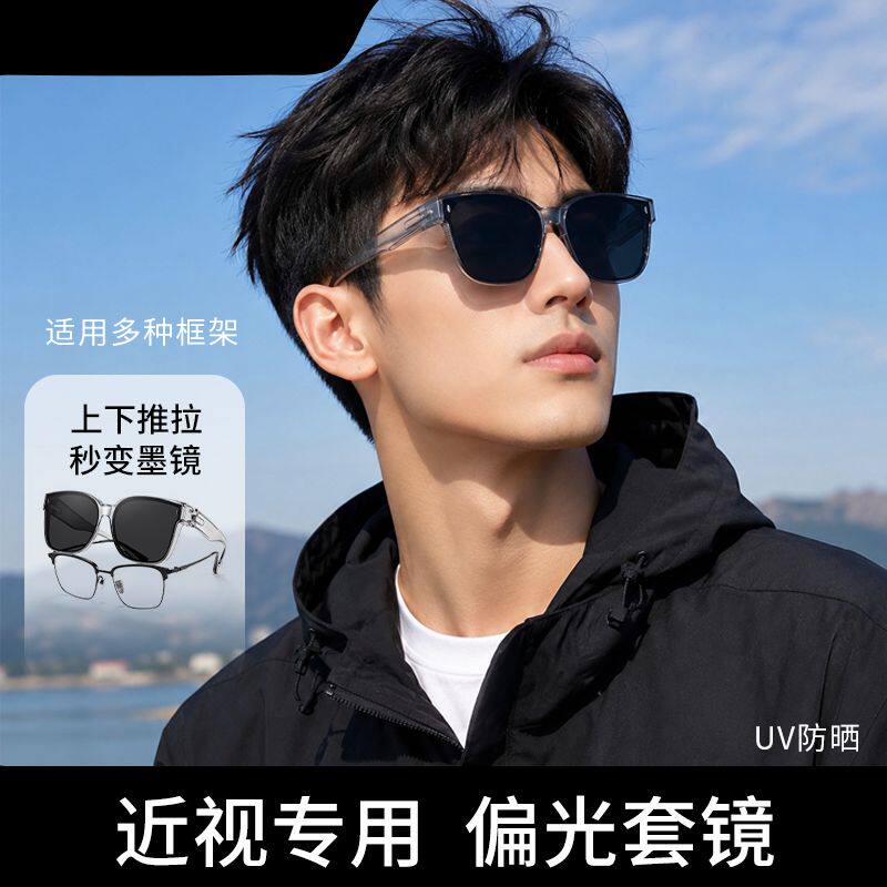 太阳镜可戴眼镜女款墨镜近视套镜防风沙户外开车专用防眩光偏光男
