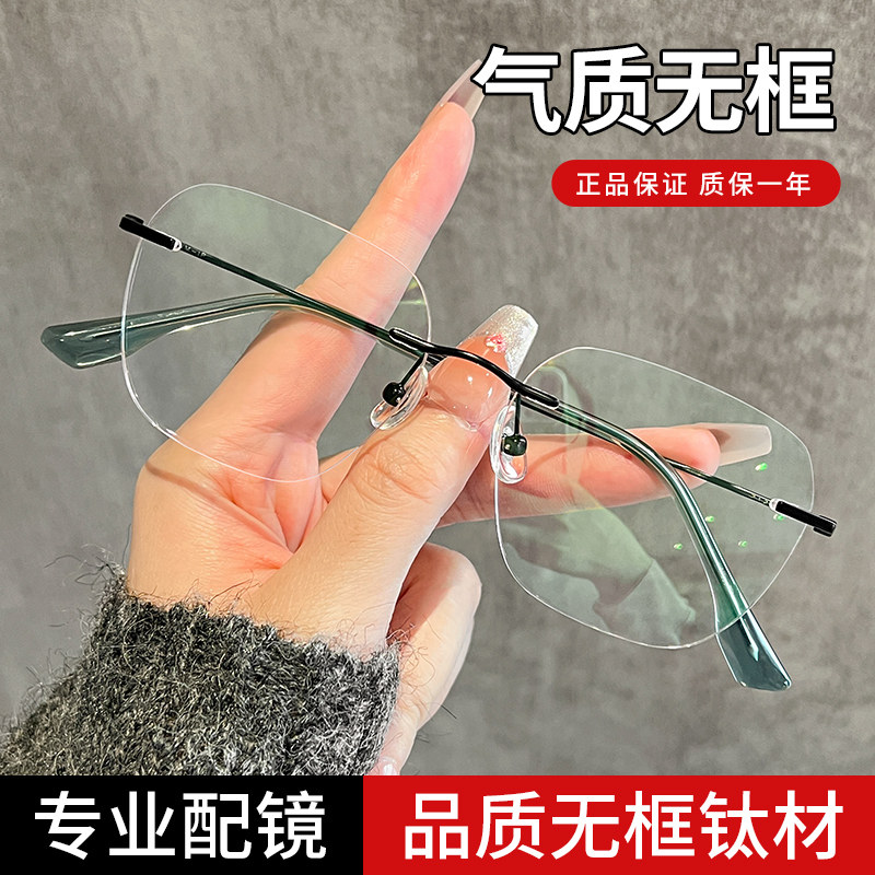 超轻钛架无框近视眼镜男款可配度数防蓝光变色高级感无边框眼睛女