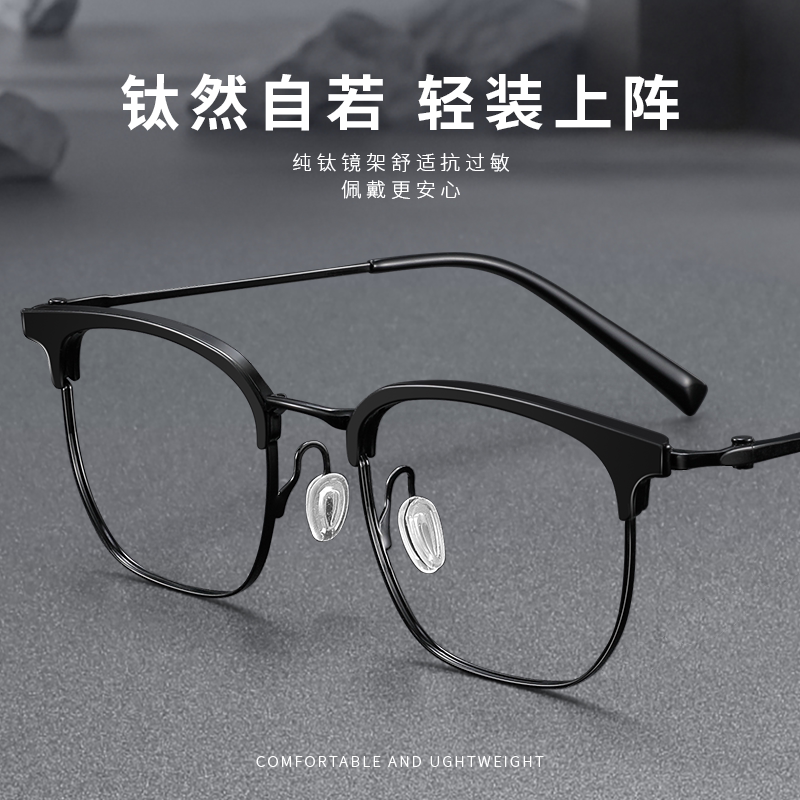 半框眼镜男款超轻钛架斯文败类防蓝光可配近视男生专业网上配镜片