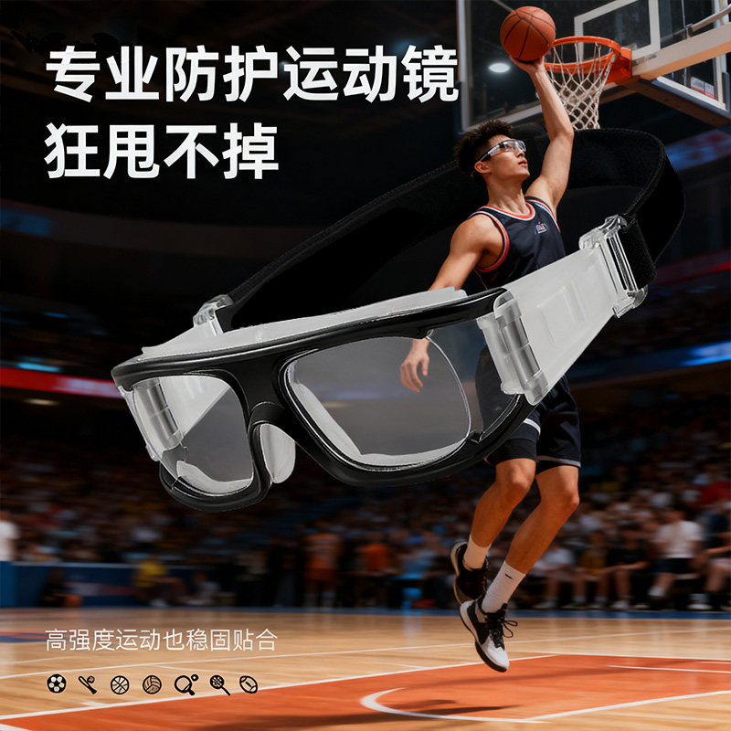 防脱落专业防护运动近视眼镜框男跑步骑行打篮球专用踢足球护目镜