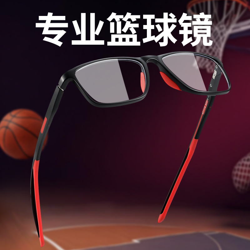 篮球护目镜打球防脱落可配度数男