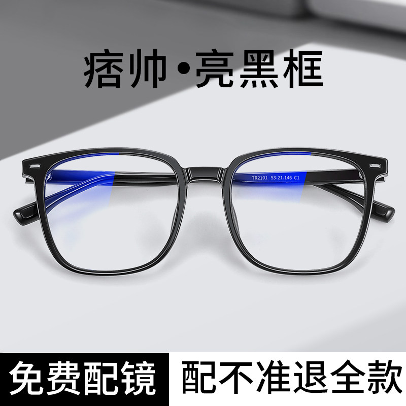 斯文黑框眼镜大框无镜片男高级感图片