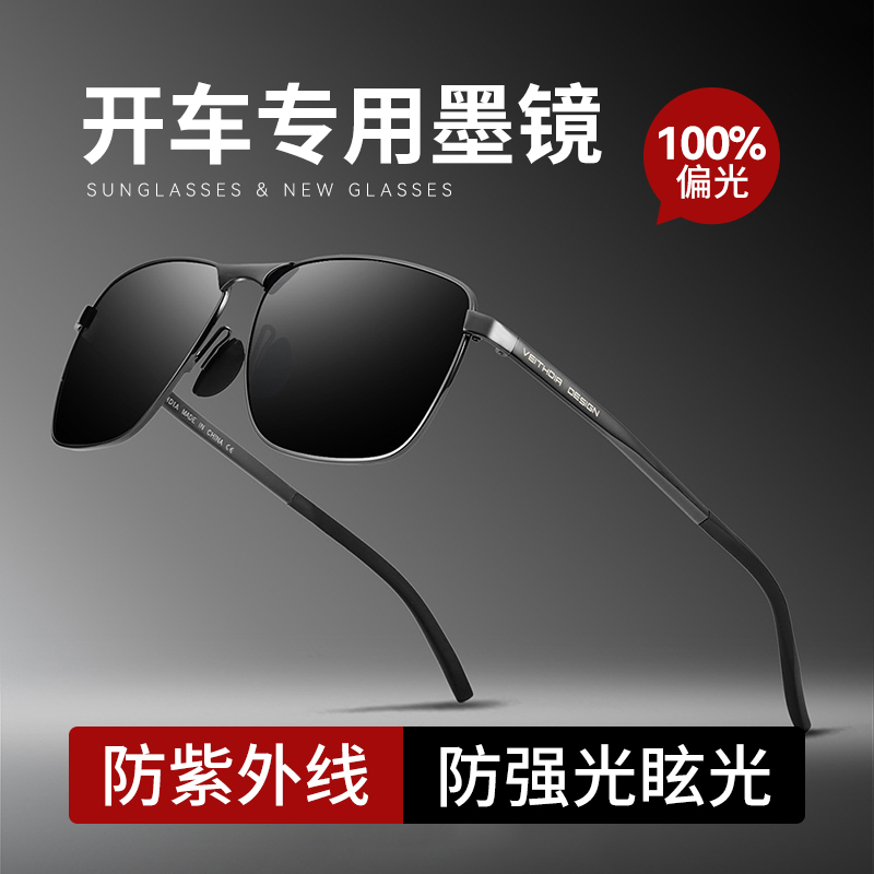 偏光镜开车驾驶钓鱼专用可配度数