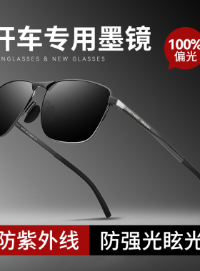 偏光镜开车驾驶钓鱼专用可配度数