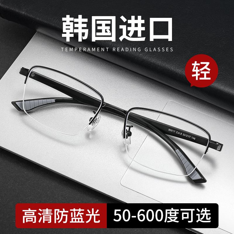 纯进口老花镜2025新款男士超轻型