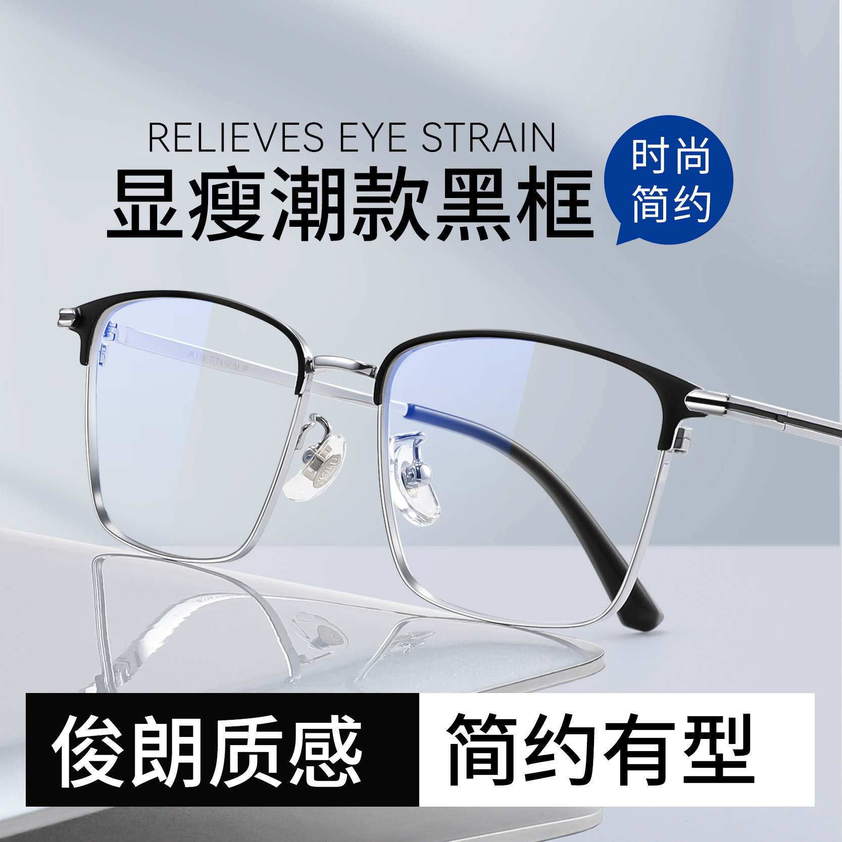 超轻近视眼镜框男防蓝光防雾时尚眉线可配度数变色护目眼镜片男士