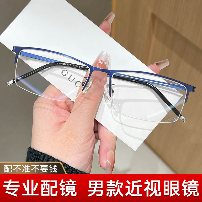 超轻钛架半框变色商务可配度数