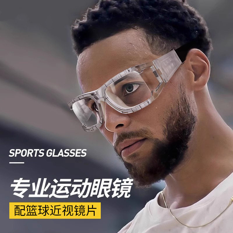 打篮球专用眼镜近视运动护目镜专业防爆防雾足球眼睛框防撞防脱落