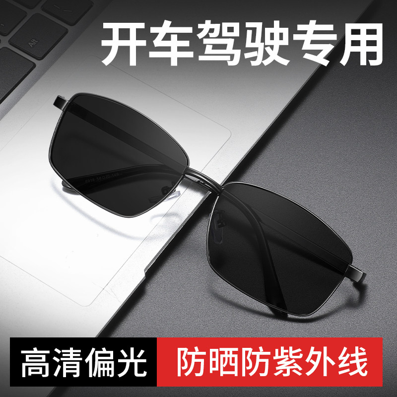 2026新款男士户外开车专用墨镜防紫外线潮流款日夜两用钓鱼偏光镜