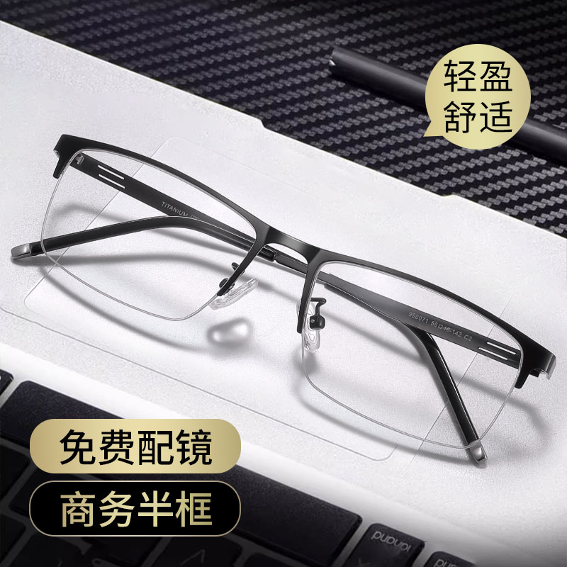 专业配镜可配有度数散光镜片半框