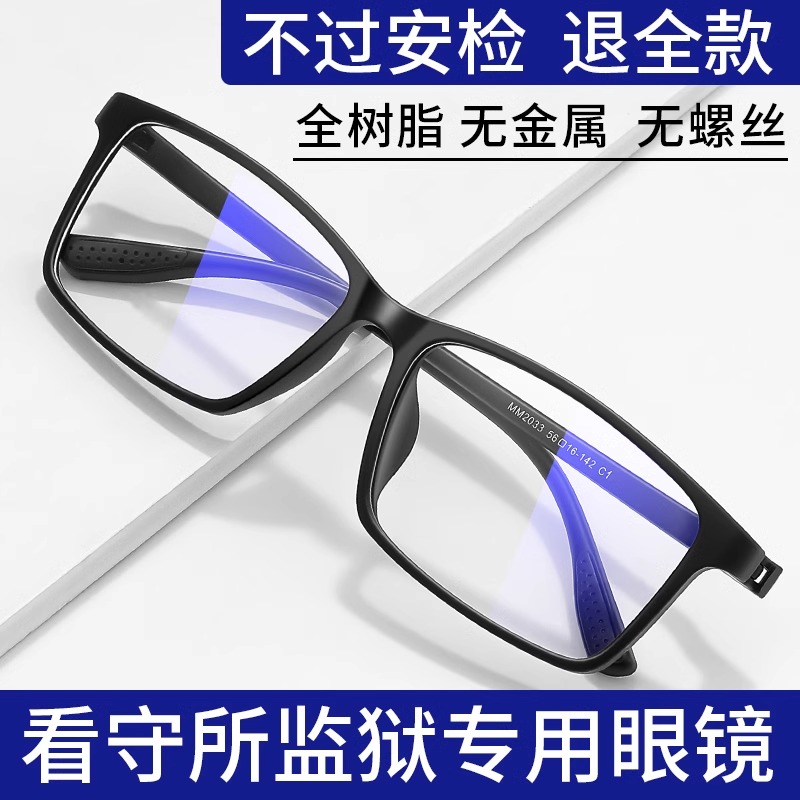 监狱专用全树脂无金属螺丝