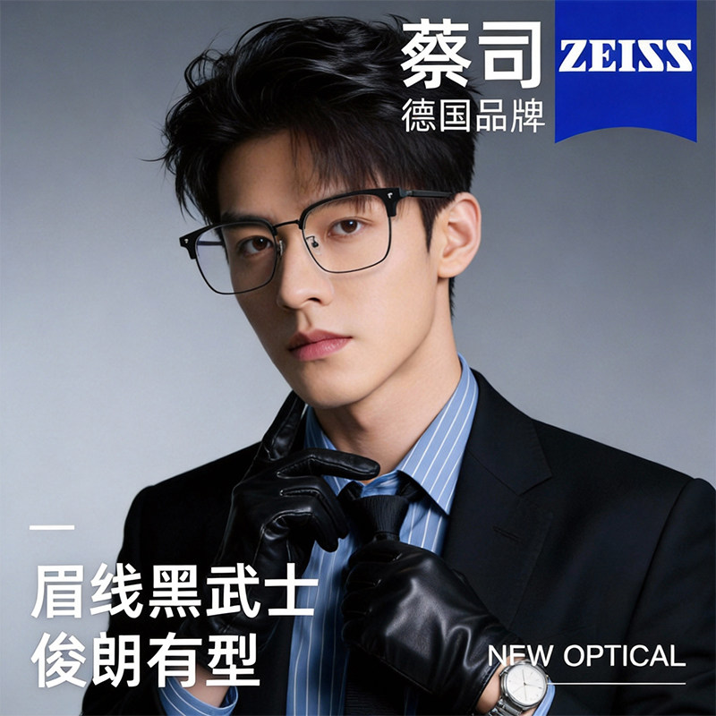 斯文败类半框德国进口防蓝光眼镜框男款可配近视度数散光专业配镜