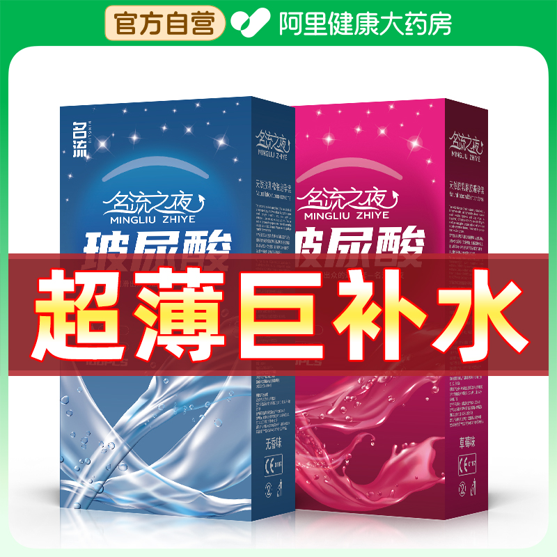 名流之夜002玻尿酸避孕套超薄水润滑大盒正品100只装安全套套男用