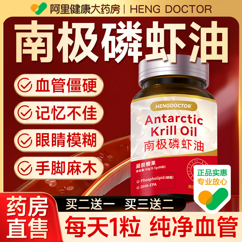 南极磷虾油美国进口胶囊高纯度深海鱼油鳞虾中老年正品官方旗舰店