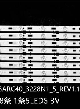 40VLE5520BN 40VLE5429 40VLE685灯条2013ARC40_3228N1_5_REV1.1