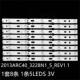 40VLE5520BN 40VLE5429 40VLE685灯条2013ARC40_3228N1_5_REV1.1