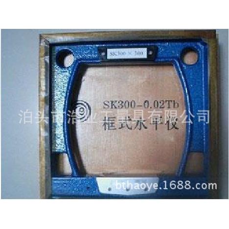 SK框式水平仪200x200x40 250x250x42 刮磨制 分度值0.02 0.05mm