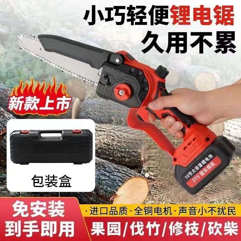 德系新款充电式锂电锯电链锯无刷户外便携式电锯单手锯轻小型家用