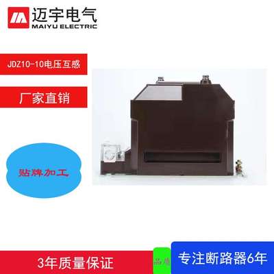 JDZ10-10电压互感器10KV全封闭互感器0.5 0.2S户内高压互感器