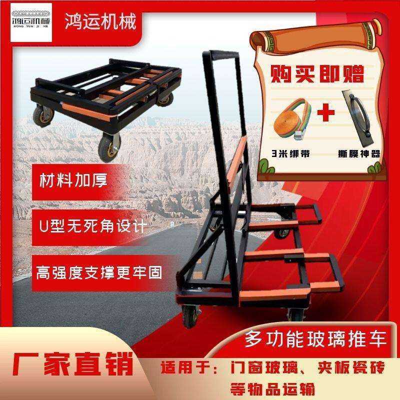 新型可折叠可伸缩门窗玻璃推车搬运瓷砖重型四轮手推车拉玻璃其它
