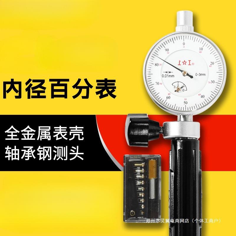 灵翼内径量表18-35-50-160mm内径百分表千分表指示表测缸规表套装