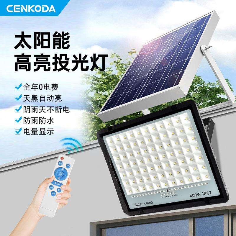 跨境爆品太阳能户外灯家用庭院灯led投光灯防水室外照明节能IP66