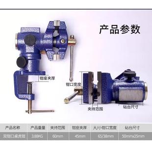 台虎钳小型重型桌虎钳小台钳多功能家用平口钳夹万向桌钳工作台