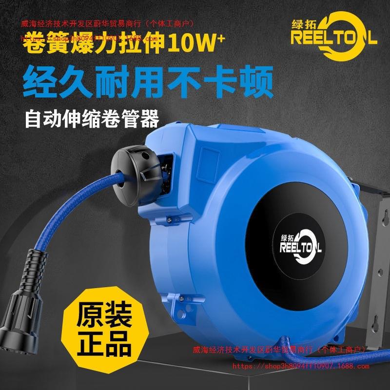绿拓气鼓自动伸缩卷管器水鼓电鼓气管收卷器泡沫气动收缩汽修汽鼓