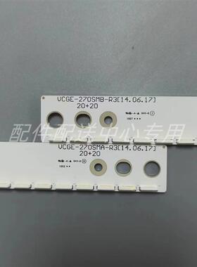 2条*27寸VCGE-270SMA-R3 VCGE-270SMB-R3 40灯342mm 背光灯条