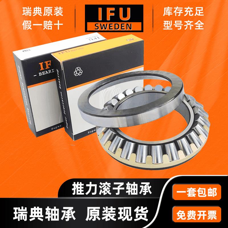 29424 推力滚子轴承 29424M 29424E 29424E1 29424EM 轴承