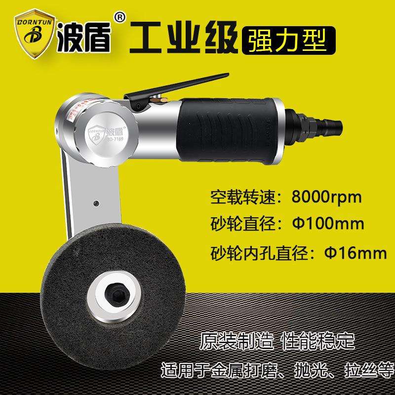 波盾 4吋气动抛光机 风动打磨拉丝机 砂轮磨光机 风磨机BD-7169